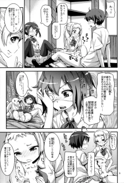 Page 4 of Summer decoration