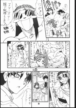 Page 24 of Mimi Made Aishite 3