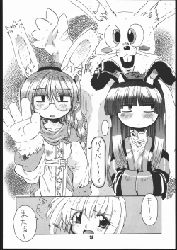 Page 27 of Mimi Made Aishite 3