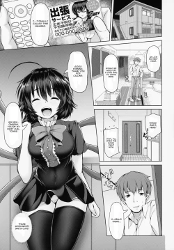 Page 2 of Nue-chan Nukinuki Cosex