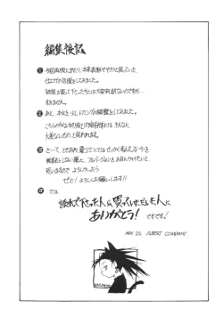 Page 16 of CURIOSITY KILL THE CAT act.1