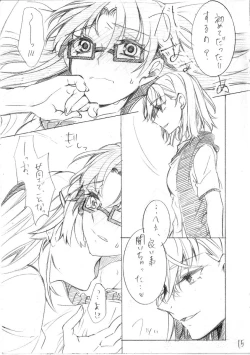 Page 16 of Asobinin Paro