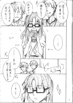 Page 2 of Asobinin Paro