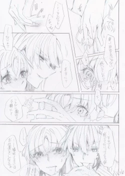 Page 17 of Taitoru Mitei