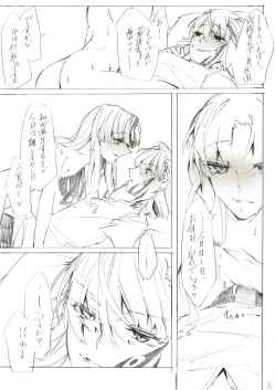 Page 3 of Sonna Hi mo, Warukunai.