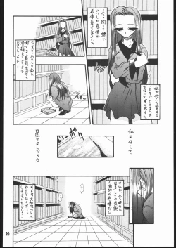 Page 19 of Moo Tairiku