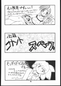 Page 73 of Moo Tairiku