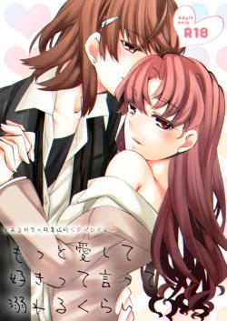 Page 1 of Motto Suki tte Itte Oboreru kurai