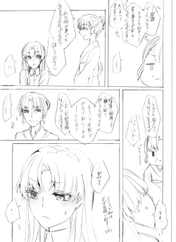 Page 4 of Motto Suki tte Itte Oboreru kurai