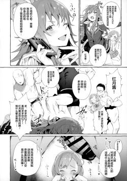 Page 4 of Bellchan de Asobo