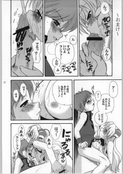 Page 19 of Pink Ranpha