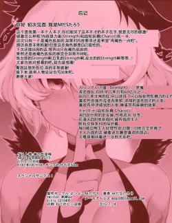 Page 29 of Strength and