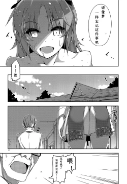 Page 23 of Gakuen no Fuuki ga Midareru!