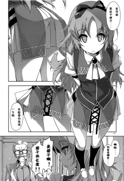 Page 4 of Gakuen no Fuuki ga Midareru!