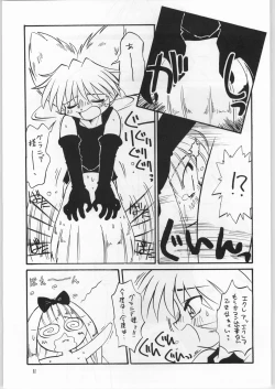 Page 10 of Atashi ha Uchuu Fantasy Revised