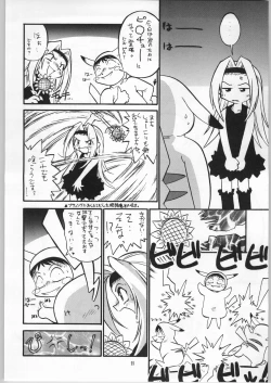 Page 17 of Atashi ha Uchuu Fantasy Revised