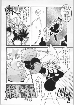 Page 7 of Atashi ha Uchuu Fantasy Revised