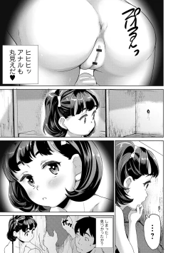 Page 103 of COMIC Orga Vol. 05