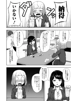 Page 110 of COMIC Orga Vol. 05