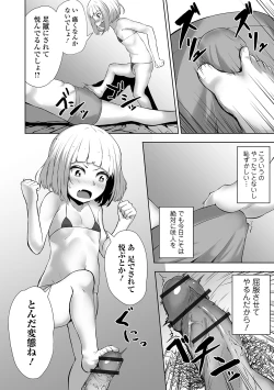 Page 114 of COMIC Orga Vol. 05