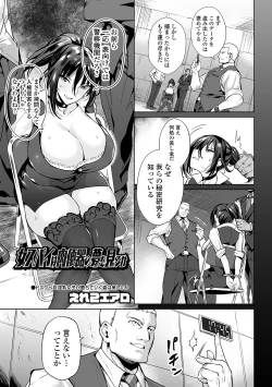 Page 27 of COMIC Orga Vol. 05