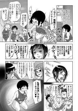 Page 55 of COMIC Orga Vol. 05