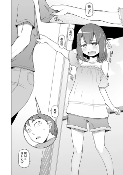 Page 6 of COMIC Orga Vol. 05