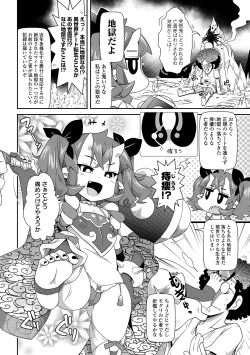 Page 78 of COMIC Orga Vol. 05