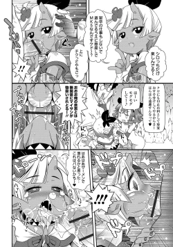 Page 86 of COMIC Orga Vol. 05