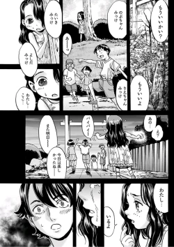 Page 131 of Young Comic 2019-10