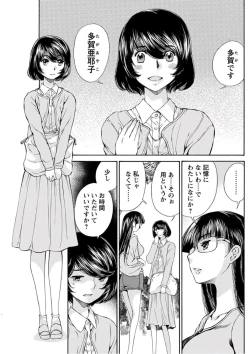 Page 165 of Young Comic 2019-10