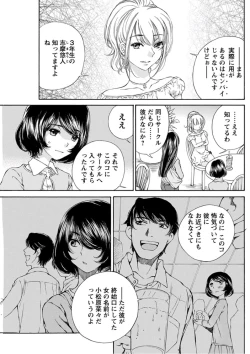 Page 167 of Young Comic 2019-10