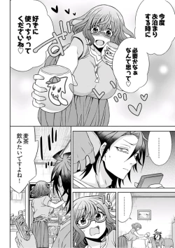 Page 202 of Young Comic 2019-10