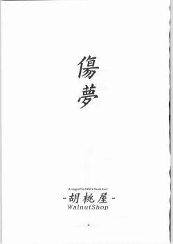 Page 2 of Kizu no Yume