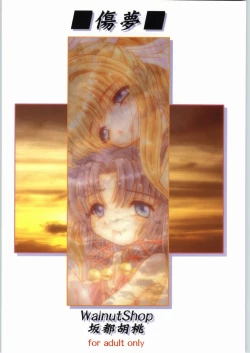 Page 34 of Kizu no Yume