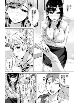 Page 15 of Shuudan Chikan ni Kakomarete Ganimata Iki Suru Onna Kyoushi Ch. 1