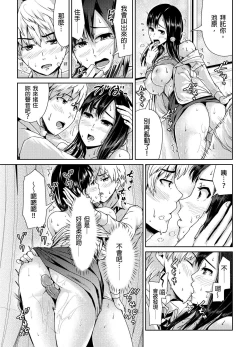 Page 21 of Shuudan Chikan ni Kakomarete Ganimata Iki Suru Onna Kyoushi Ch. 2