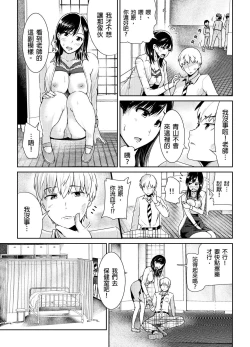 Page 14 of Shuudan Chikan ni Kakomarete Ganimata Iki Suru Onna Kyoushi Ch. 3