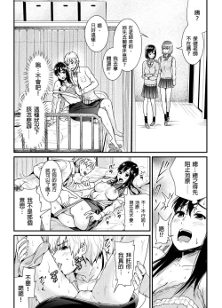 Page 18 of Shuudan Chikan ni Kakomarete Ganimata Iki Suru Onna Kyoushi Ch. 3