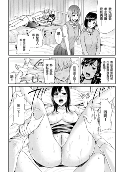 Page 19 of Shuudan Chikan ni Kakomarete Ganimata Iki Suru Onna Kyoushi Ch. 3