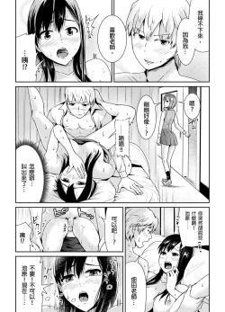 Page 20 of Shuudan Chikan ni Kakomarete Ganimata Iki Suru Onna Kyoushi Ch. 3