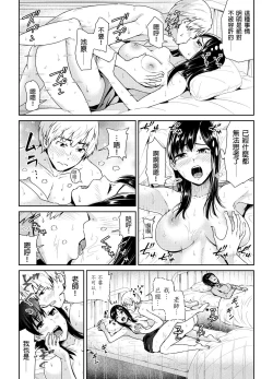 Page 23 of Shuudan Chikan ni Kakomarete Ganimata Iki Suru Onna Kyoushi Ch. 3