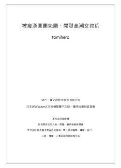 Page 26 of Shuudan Chikan ni Kakomarete Ganimata Iki Suru Onna Kyoushi Ch. 3