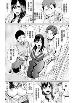 Page 6 of Shuudan Chikan ni Kakomarete Ganimata Iki Suru Onna Kyoushi Ch. 3