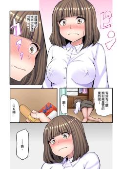 Page 4 of Honki no Sex Mite Kudasai找工作時沒穿胸罩女生的自我推銷時間~ Ch. 1