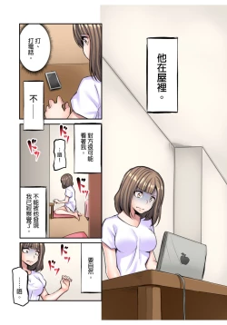 Page 24 of Honki no Sex Mite Kudasai找工作時沒穿胸罩女生的自我推銷時間~ Ch. 2