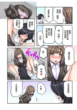 Page 5 of Honki no Sex Mite Kudasai找工作時沒穿胸罩女生的自我推銷時間~ Ch. 2