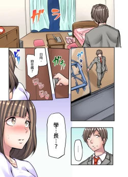 Page 4 of Honki no Sex Mite Kudasai找工作時沒穿胸罩女生的自我推銷時間~ Ch. 3