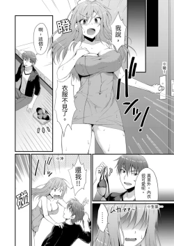 Page 10 of Yarechau Gal wa Shojo Bitch!?| 人盡可夫的辣妹是處女婊子!?～第一次是和變態混蛋～Ch. 1
