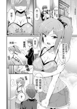 Page 4 of Yarechau Gal wa Shojo Bitch!?| 人盡可夫的辣妹是處女婊子!?～第一次是和變態混蛋～Ch. 1